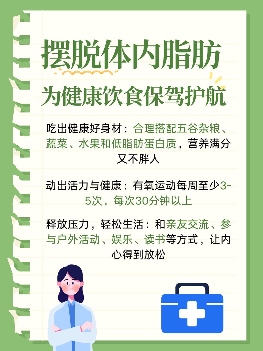 wsVBJElffSAJlOL's tweet photo. [脂肪などの偽コレステロール関連に注意！健康管理は重要だよ！] https://t.co/kyxAYCE4AZ