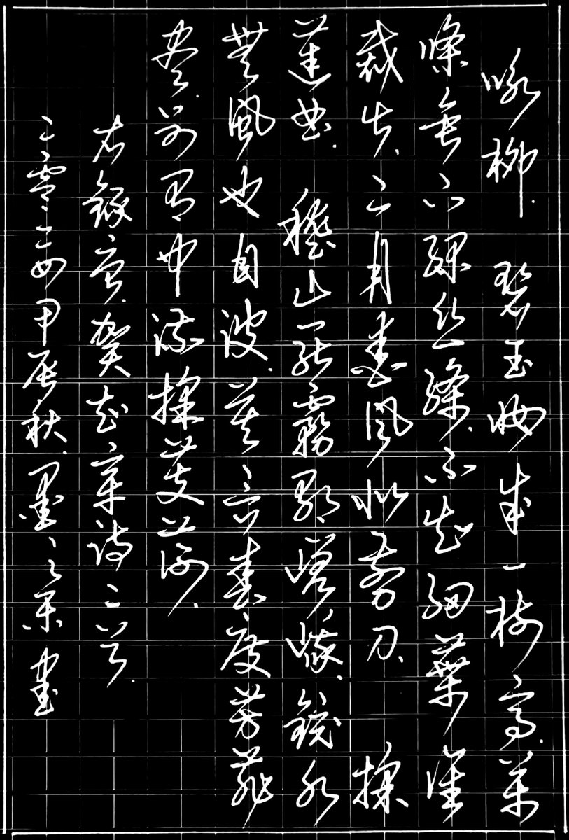 chi60694701's tweet photo. [恐绦蹿]という珍しい言葉、なんだろうと調べたら、中国語の文字なんだね。日本語にはない響きが面白い https://t.co/JtT7CQNn5L