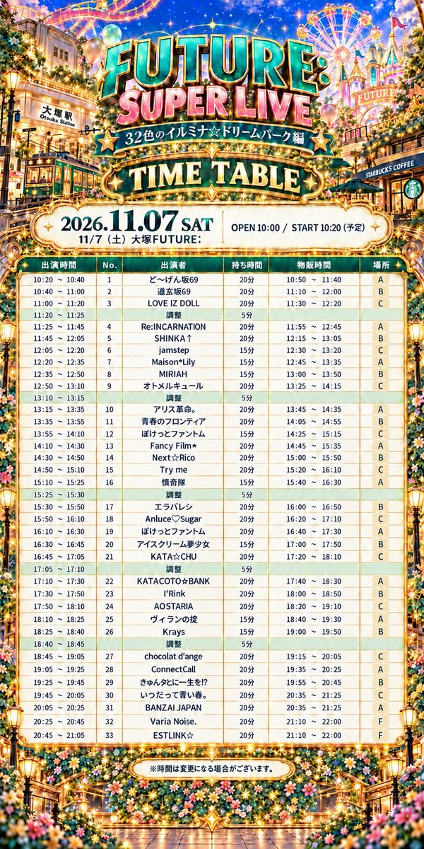 ConnectCall_'s tweet photo. 11月7日(土)

FUTURE: SUPER LIVE

📍大塚FUTURE:

開場 10:00 ／ 開演 10:20

前方 4,000円  一般 3,000円（各D別）
当日 500円UP

🎁 前方：2選択   一般：1選択＋写メ

🎫https://t.co/1zt5PNrSEi
10/27(火)22:00〜

#こねこるライブ https://t.co/05Cs9u15tH