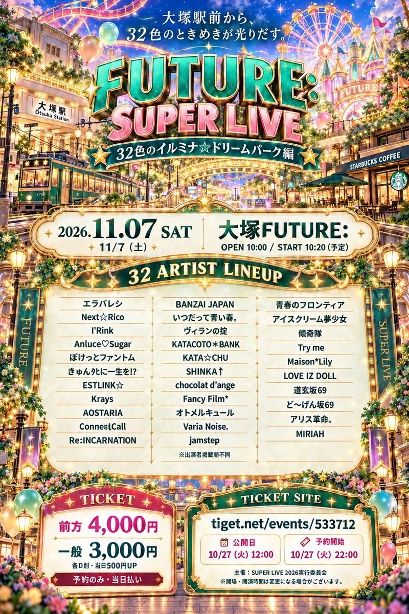 ConnectCall_'s tweet photo. 11月7日(土)

FUTURE: SUPER LIVE

📍大塚FUTURE:

開場 10:00 ／ 開演 10:20

前方 4,000円  一般 3,000円（各D別）
当日 500円UP

🎁 前方：2選択   一般：1選択＋写メ

🎫https://t.co/1zt5PNrSEi
10/27(火)22:00〜

#こねこるライブ https://t.co/05Cs9u15tH