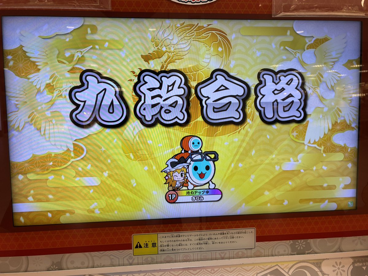 samon_Kirimi's tweet photo. #10月も終わるので音ゲーマーフォロー祭
太鼓やってて変な人じゃなければフォロバします｡万年九段から抜け出したい https://t.co/LDXQw0Mbyz