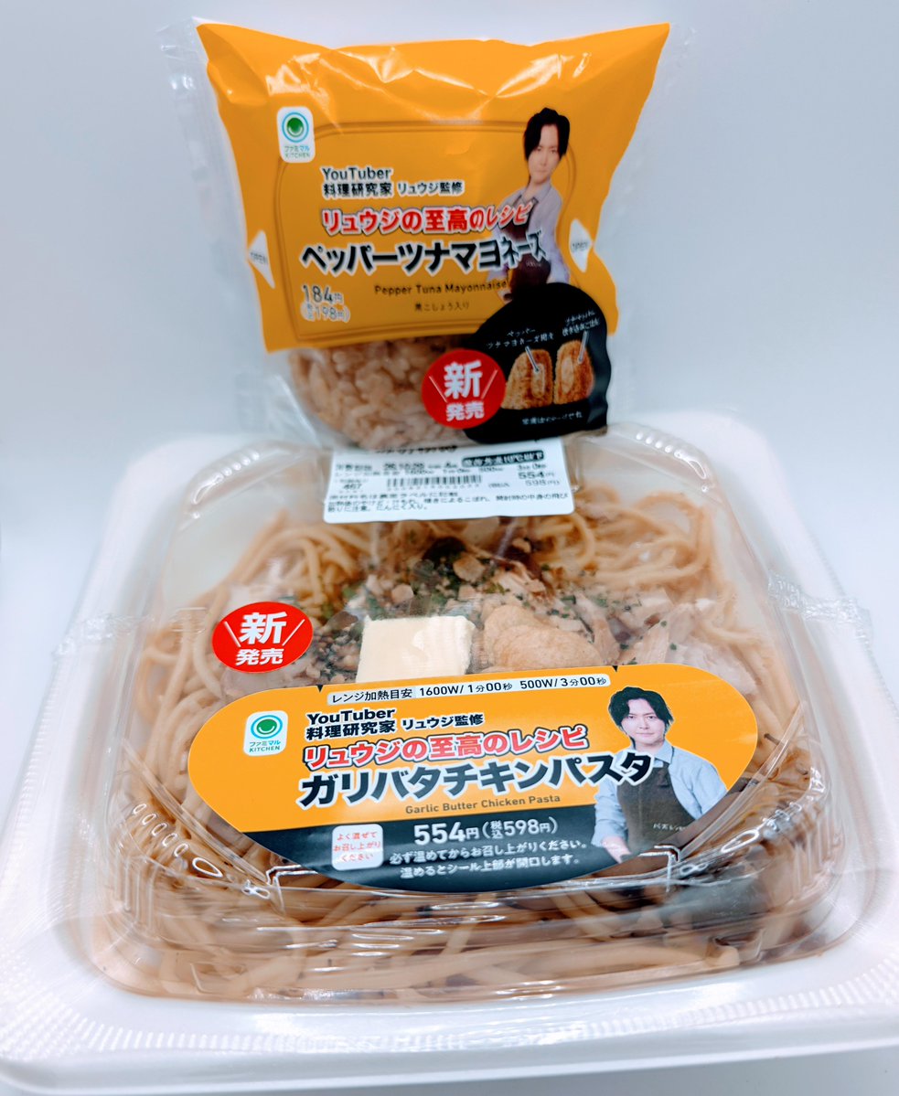 norimaki7go's tweet photo. ファミマのリュウジコラボは次元が違った🤯

美味い、安い、リュウジ最強。

さすがです。

#ファミマ #リュウジ https://t.co/agZiwyrvtS