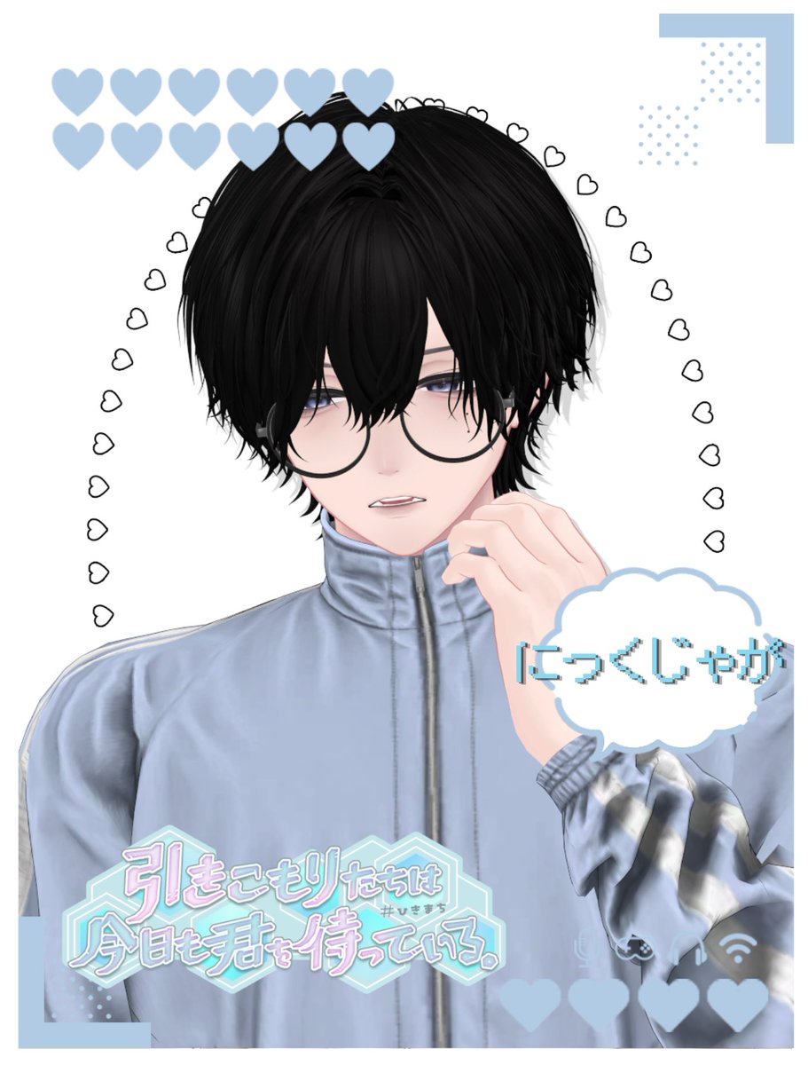 Hikimachi_VRC's tweet photo. 🎮𓂃𓈒𓏸 CAST PROFILE #10 𓏸𓈒𓂃

本日のひきこもり君はこちら！🫧

꒰ 名前 ꒱ にっくじゃが

「誰のために頑張ってると思ってるの!
                                                       .......ばか」

(@nickjaga29485 )

#ひきまち 
#VRChatイベント https://t.co/cGipiz4Cph