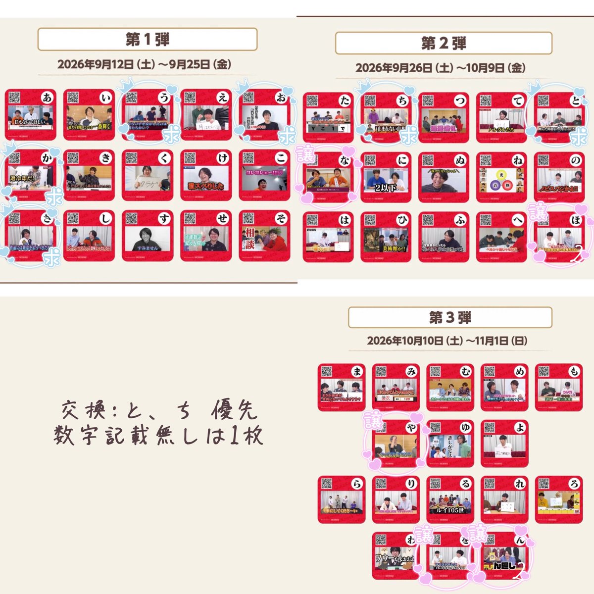 ht__wota16's tweet photo. Quizknock コラボカフェ 交換 コースター

譲:な ほ や を ん

求:と ち＞う お か さ

郵送交換
友人代理の募集の為、少しお時間がかかります。ご了承頂けますと幸いです🙇🏻‍♀️ https://t.co/pZTOm13dU7