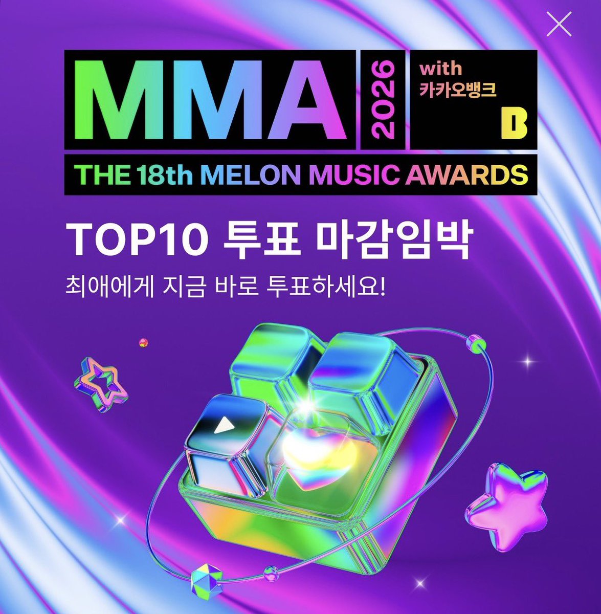 aespavote1117's tweet photo. MMA Top10 투표 마감 임박! 

-10.29일까지 투표 
-자나 깨나 투표하기🔥
#aespa #에스파 https://t.co/W7kNH6PBHk