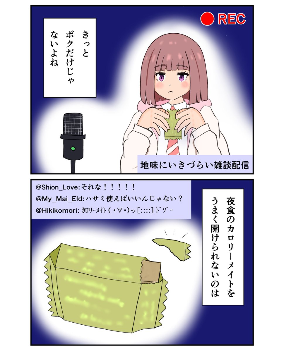 hitozmine's tweet photo. いつもこうなる #いきづら絵部 https://t.co/aLWL5ei0Xk