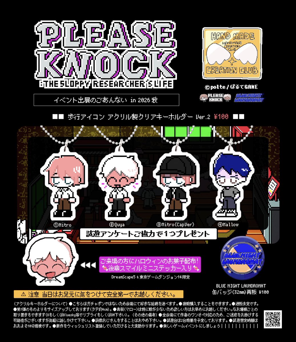 po_l_te's tweet photo. ◉10/31(土) #東京ゲームダンジョン14 
プリーズノックは3階【Q-7】試遊台2台・想定時間約10分です🎮試遊アンケートご協力でアクリルキーホルダーをプレゼント！ステッカー付きのお菓子も配布🎃🍬いずれも数量限定です！レトロゲームが好きな方は是非遊びに来てください！ https://t.co/ZvtFHh88DS