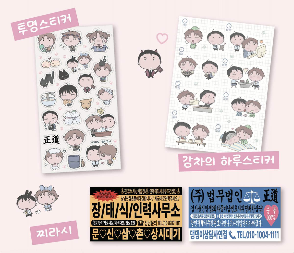 khieke149599's tweet photo. 안녕하세요 착살님의 은혜로 강차배 위탁함니다!
부스 위치는 [딩1]
일괄 3500원 / 찌라시 1000원
나눔스티커, 혼인신고서는 수량이 많지 않아서 소진 시 마감입니다!
선입금 없이 현장구매로만 진행합니다~~❤️ https://t.co/NjffWEkI9r
