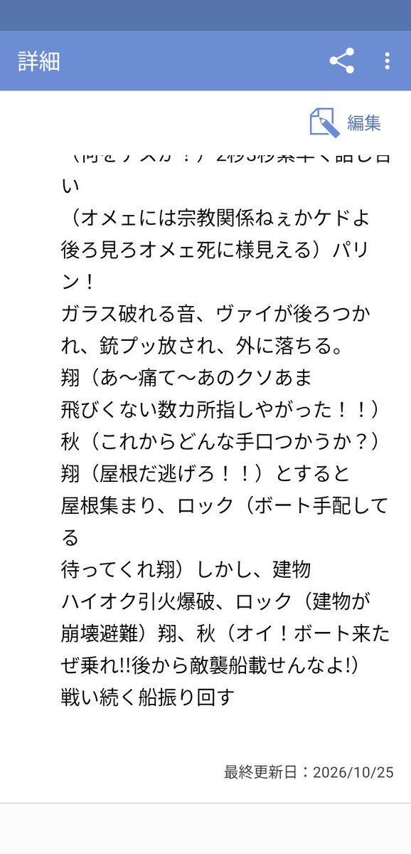 takayasakuya1's tweet photo. 訂正シナ〜笑 https://t.co/vS28uozJFG