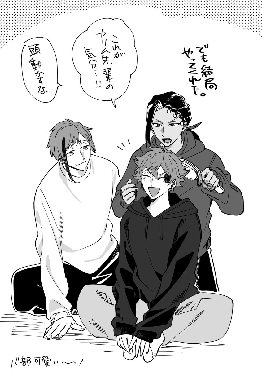 anothersumisu's tweet photo. 🏀部
でっかい弟と狡賢い弟と世話焼き兄？ https://t.co/PzJ1KXr698