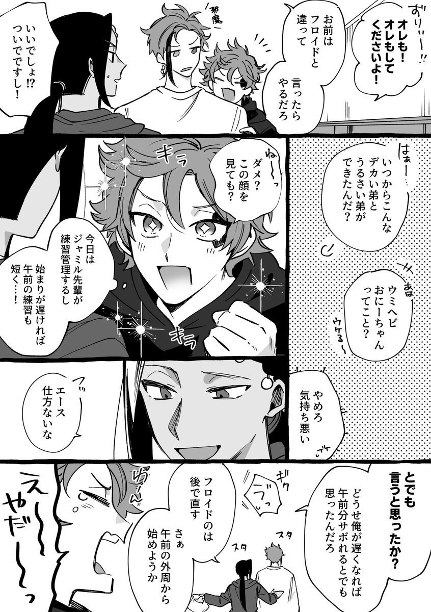 anothersumisu's tweet photo. 🏀部
でっかい弟と狡賢い弟と世話焼き兄？ https://t.co/PzJ1KXr698