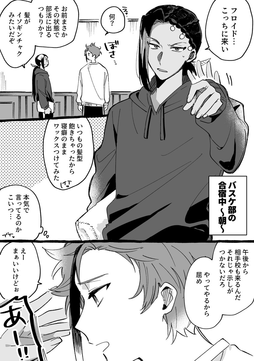 anothersumisu's tweet photo. 🏀部
でっかい弟と狡賢い弟と世話焼き兄？ https://t.co/PzJ1KXr698
