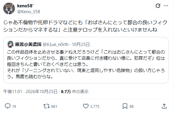 8C4WuJrqfYrhWr3's tweet photo. 「女どもに言ってやったぜ！」とドヤってたら、女から「どうぞどうぞ」と言われて、急にゴールポストずらしたくなった模様（笑）。ダサ。気に入る気に入らないの話なんか誰もしてねえじゃん。フィクションと現実の区別つかないヤベー奴には「お前おかしいから」て注意してこうな。 https://t.co/fbLMfuAick