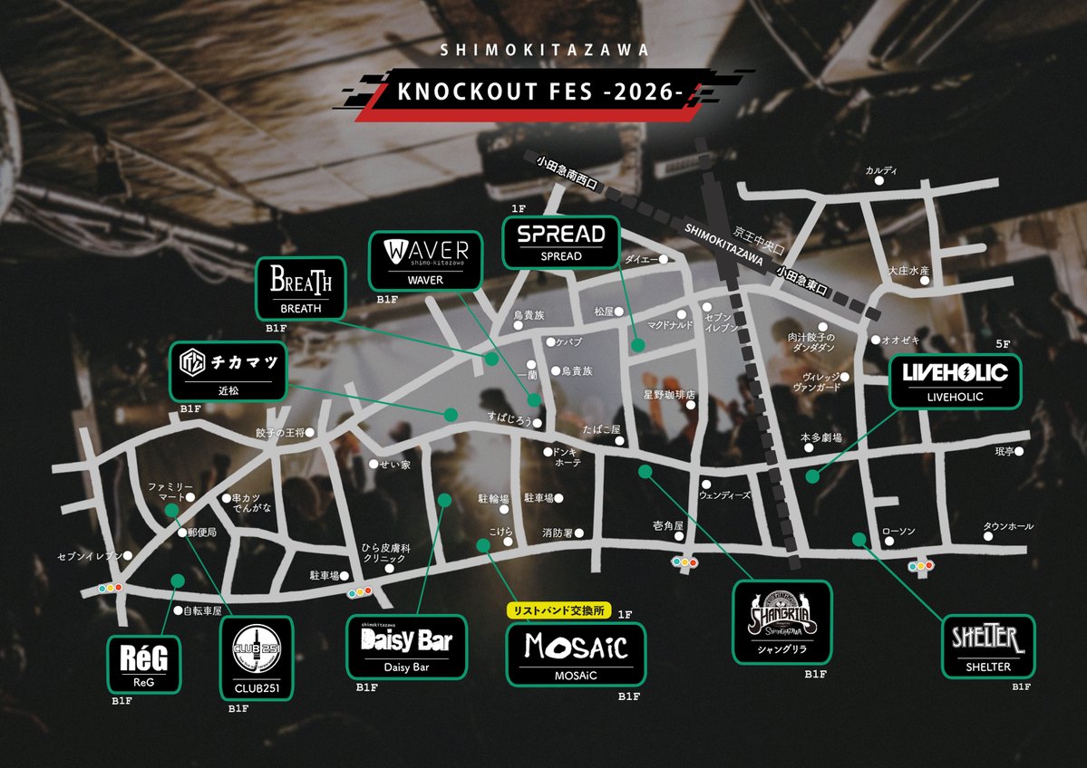 knockoutfes's tweet photo. /／
　全国で狼煙を上げるアーティストが集結
　下北沢周遊型音楽フェス
\＼

11月1日(日)開催🎊

--下北沢サーキットイベント--
『KNOCKOUT FES 2026』

📍10:00~ MOSAiCにてリストバンド交換開始 https://t.co/aFBJz5rowj