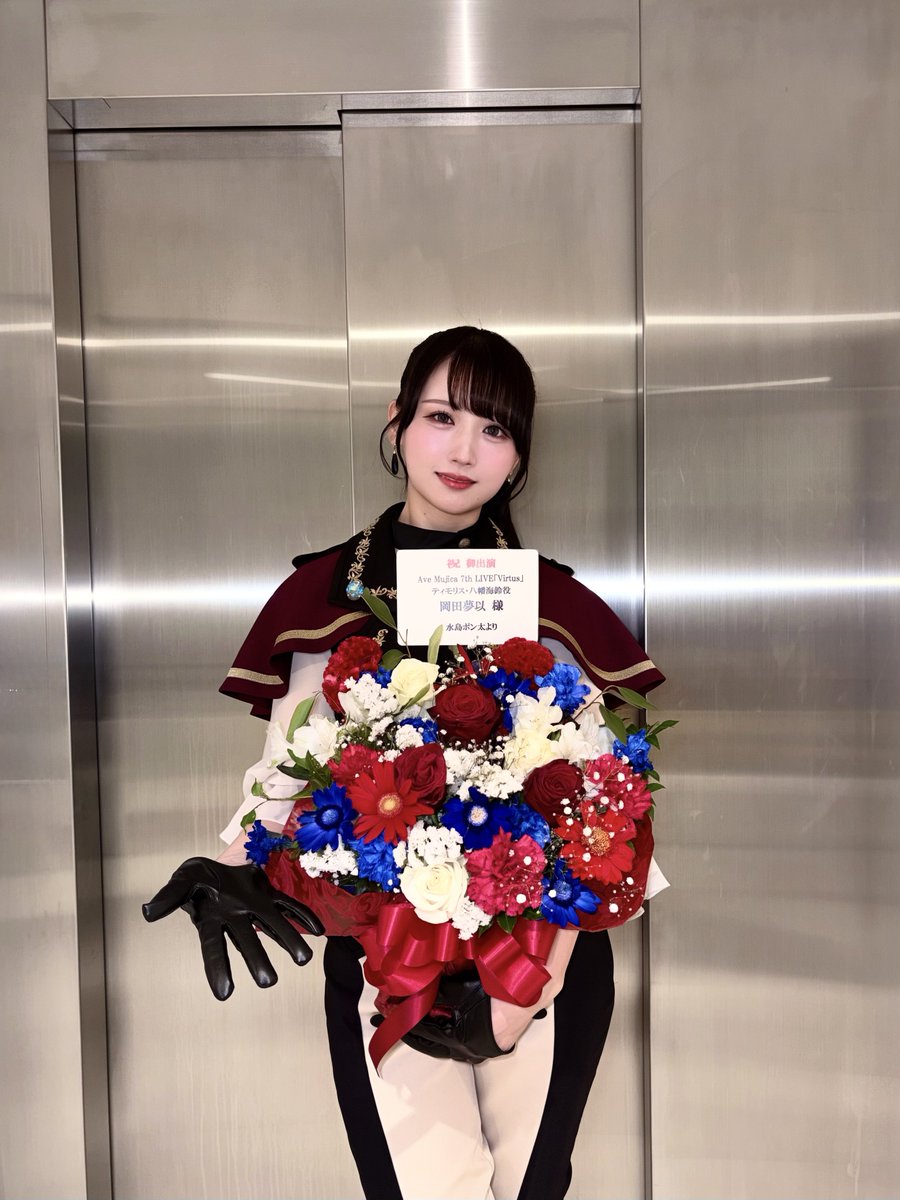 okada_mei0519's tweet photo. 楽屋花 編 🌙🥀⁺｡ [ 𝑰𝑰𝑰 ]

1人ひとりからいただいた想いを
海鈴ちゃんとともに、未来に繋げます 🎸🐺🌊✦

 心から、ありがとうございます ☪️✧
(  ツリーで投稿させていただきます⇣  )
#バンドリ
#AveMujica https://t.co/PBFJI3KRT3