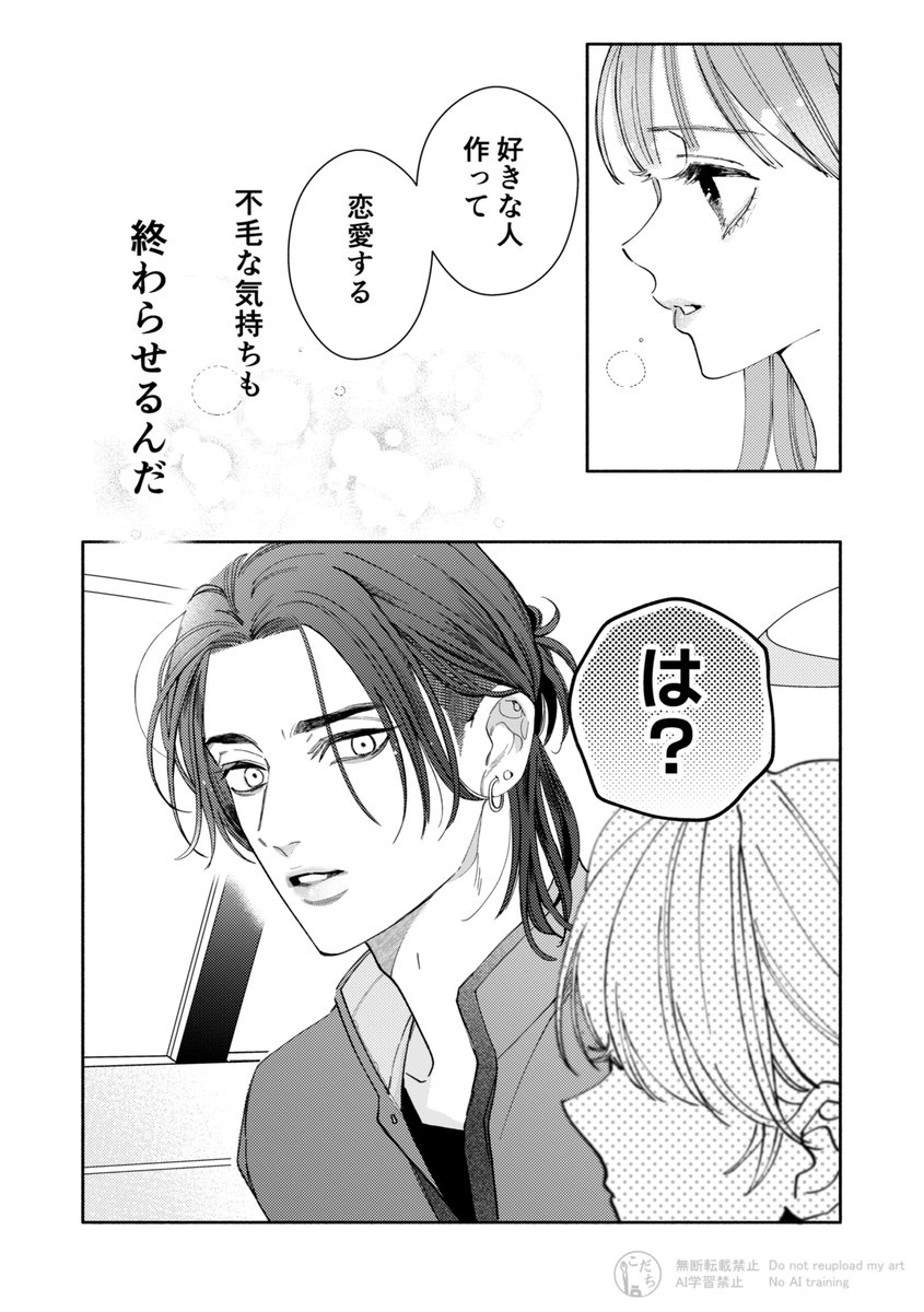 staroo9_kodachi's tweet photo. お嬢様と幼なじみの専属護衛、また描きました♡
(1/2) https://t.co/7yad1RPiKu