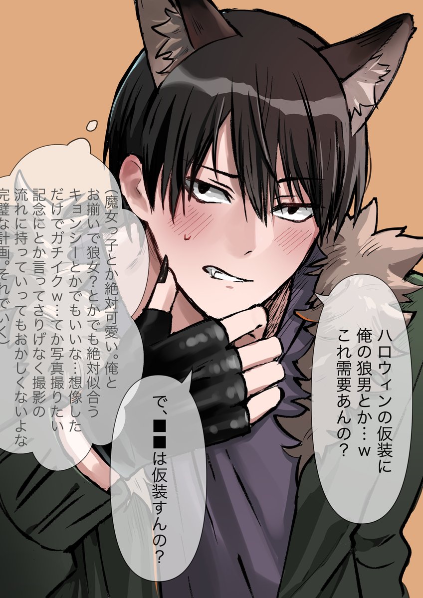 FE00oo's tweet photo. #冷笑早口インターネット超振動
既出ネタだったらごめんなさい
九条くんハロウィン仮装(狼男) https://t.co/Ne7Re5nwCF