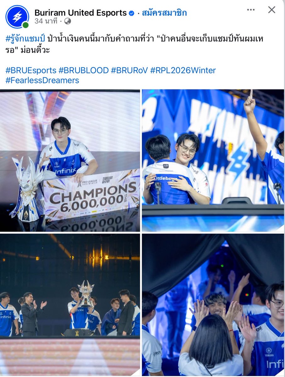 g0menchan's tweet photo. จะเก็บแชมป์ตามผมทันหรอ บรรเอาใหญ่556655555 https://t.co/k1aCRCm6b6