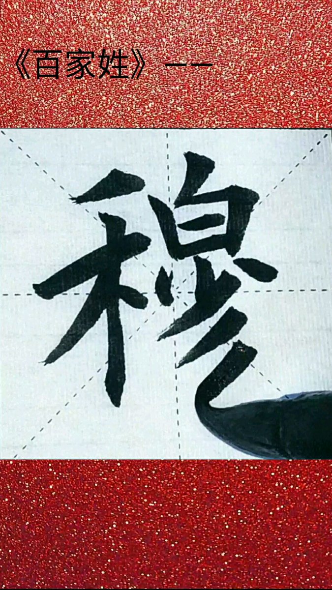 TachiyaE's tweet photo. 「穆欣勘という名前、とても響きが良くて印象に残ります。素敵な出会いです！」， https://t.co/ER8Fzp50pg