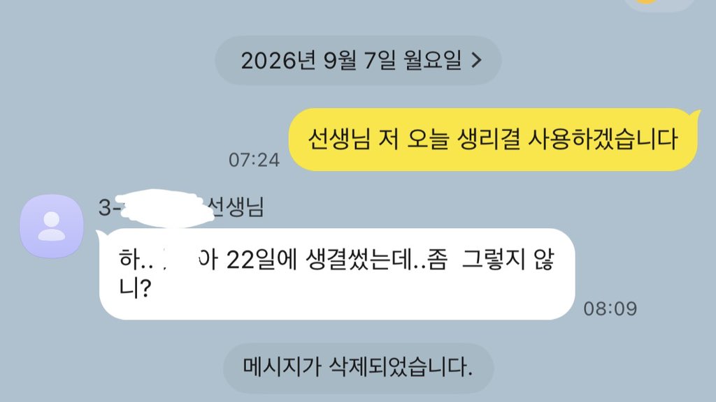 k934jk's tweet photo. 차라리읽씹했으면좋겠음제발 https://t.co/StWTKhuCbu