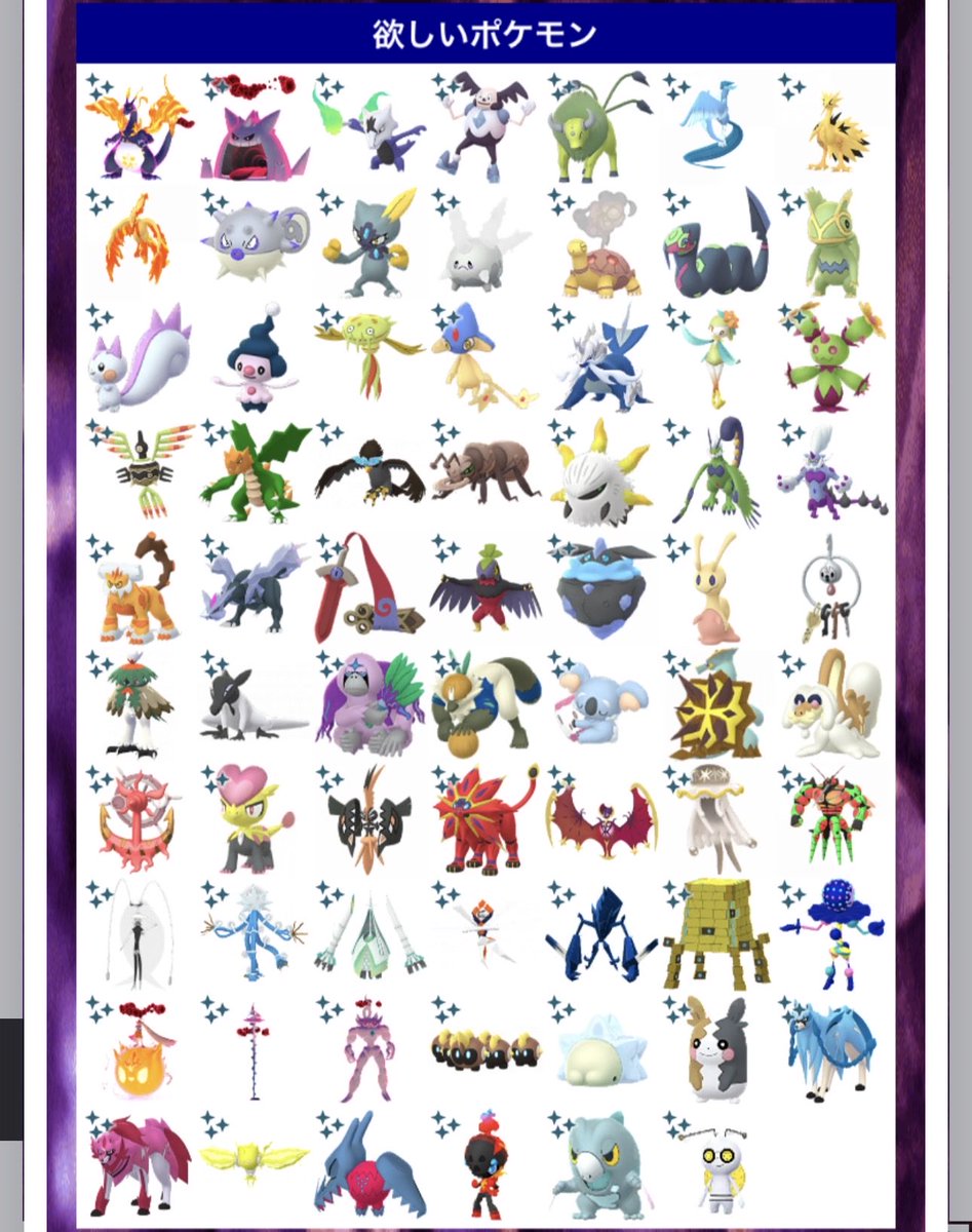 POKE_MON_Tea's tweet photo. 超超強欲に作ってみました
全然お遊び程度で作ったのでリモート交換まで長いですが出来る方いたらお願いします🙇‍♀️

#ポケモンGO #ポケモンGO交換 https://t.co/vOcfFBaBiR