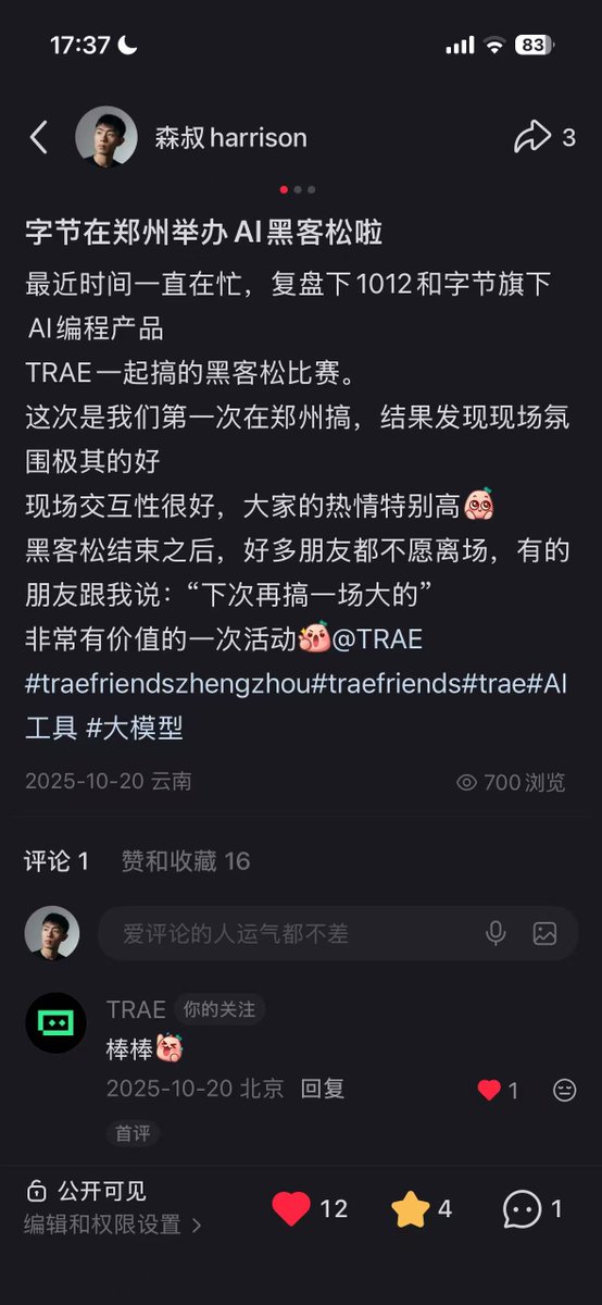 harrisonitsme's tweet photo. 算了一下，这两年光靠小红书，我已经间接变现了六位数，而我的小红书才 300 粉丝。

想写这篇，是因为前两天的一件小事：我刷到一个美女分享 AI 活动的帖子，随手点了个关注，没过多久她就回关了，还发来一个打招呼的表情。我用的是小号，只有 50 粉丝。这让我意识到，小红书的社交氛围和抖音很不一样，反而有点像推特，互关是很正常的事。小红书是真的能社交！！！

下面讲讲我是怎么通过小红书拿到结果的：

1. 一篇帖子，带来 80 个高质量本地朋友。大一时，我发过一篇在本地组织 AI 活动的照片帖。刚发出去时没什么流量，过了几天突然爆了，我因此加了差不多 80 个本地朋友，质量非常高。很多人有钱又有闲：本地老板、数字游民、富婆都有。这篇帖子持续带来流量一年多，到现在我还和其中几个人保持合作。变现主要靠两块：

渠道：一些企业有需求，我自己入过企，了解他们要什么。能做的我自己做，做不了的就推给本地能承接的公司。还有一些业务，比如 AI 短剧、AIGC，我自己不做，但有很好的渠道，转给别人，赚中间费用。对大一、大二的我来说，就算业务不是自己做的，走一遍完整的商业闭环，收获也很大。

服务：离钱更近的是咨询和培训，比如 6980 元的 AI 课程。来学的原因很简单，就是想学。这群人主要是 40 岁左右的老板，还有 30 岁左右的年轻创业者，女性也不少。

2. 持续发内容，客户会主动找上门。我会发一些 AI 活动的海报和照片，这类内容很吸引本地人。有一位本地汽车行业的头部老板就是这样加的我，后来我们开始推进业务。我问他是怎么找到我的，他说搜“本地做 AI 的”，第一个就是我。他私信我时，我看了眼他的主页，全是红酒、足球、球鞋这些生活内容，完全看不出是做汽车的。后来去了他们公司，我才知道他们已经是省内头部，当时特别震惊。

3. 还有几位来加我的富婆，主页基本是酒店、旅游、拍照。线下聊过之后，我的感受是：她们对 AI 极度感兴趣，但一直不愿意动手，或者一直拖着。说实话，这东西就隔着一层窗户纸，但她们就是想找个老师带着学，所以付费意愿偏高。不过她们不傻，都很有商业头脑。如果你讲的东西说不到点上，她们大概率不会付费。

4. 跳出本地，撬动更大的资源。小红书上经常能刷到各种活动和项目信息，我好几次随手一申请，都过了：

字节 TRAE Fellow：大一时无意刷到，随手申请，没想到一路通过。靠这个身份，我很快把本地影响力带到了另一个城市，认识了一批新朋友，做了一些服务和合作，也变现了一波。这里确实有运气成分：当时负责项目的字节同学人很好，没有因为我年纪小就拒绝我。这个机会对我来说是一个很好的杠杆。
百度官方活动：大二时刷到，直接申请，又过了。主办方给了我媒体身份，还报销了差旅，而我当时小红书才 100 多粉丝🤣
上海的一个活动：同样是随手申请，同样过了，主办方包了食宿。等于低成本去感受当地的创业氛围、交朋友。而且质量非常高。

5.我现在的新玩法：直接私信。现在我刷到创业团队或大厂产品团队的负责人，有问题就直接私信。只要语气轻一点、礼貌一点、不废话、逻辑清楚，对方大概率会回。别人点进我主页，也能看到我的 bio 和一些露脸内容，这能增加信任。

所以我的打法基本就是：本地流量 + 杠杆。
本地流量帮你积累第一批人脉，杠杆则来自圈子：通过某个机会认识一个人，你就会很自然地认识这个圈子里的其他人。

小红书上有大量 AI founder 和 VC和创业团队。粉丝多的几千，少的才几百甚至几十，大部分内容也就几十个赞。门槛其实没那么高。再不济，你进他们的交流群多活跃，把它当作入口和杠杆，后面就很有可能撬动更多机会。

所以我觉得，小红书的社交氛围和商业价值都很高，算得上是个乌托邦了。推特也有类似的特点，而且更自由，但真正愿意付费的粉丝群体，远远比不上小红书。