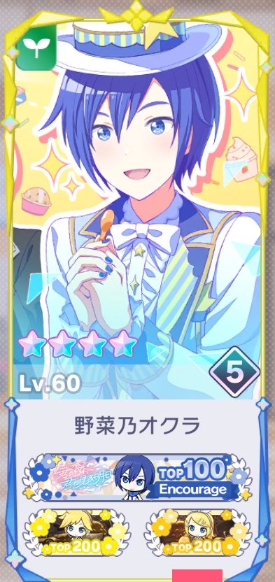 okragame_LK_5's tweet photo. 丸つけた子以外も、好きです。

今は総合34万実効値282%支援編成。
自分と沢山関わり遊んでくれる方々、ありがとうございます！

これからもよろしくお願いします
#プロジェクトセカイ #プロセカ #プロセカ履歴書 #プロセカ自己紹介カード #プロセカ募集 #プロセカ好きさんと繋がりたい #テンプレート https://t.co/FfsdrIJua5