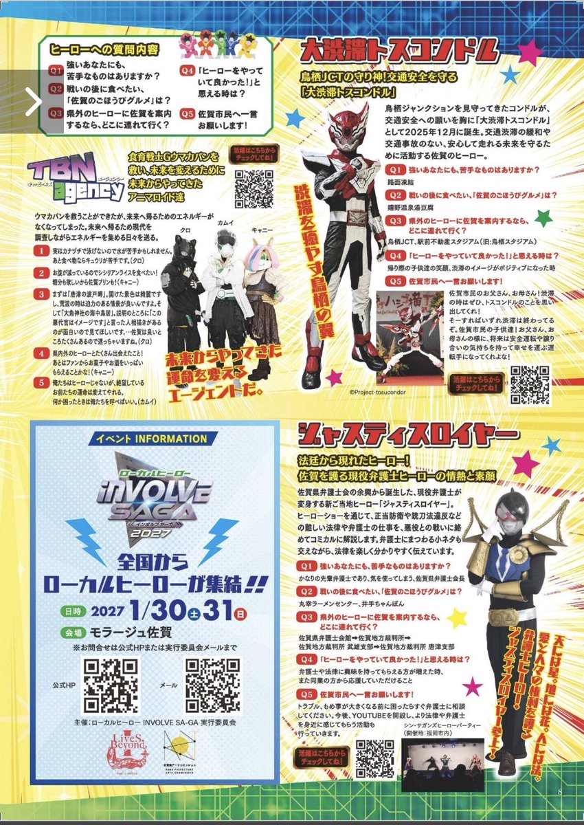 haruranger0814's tweet photo. こんばんは。⁡
⁡⁡
今日、発行された⁡月刊ぷらざ11月号‼️‼️‼️⁡
⁡⁡
⁡佐賀のヒーロー特集。 にハルレンジャーも載せて頂きました。☺️
⁡⁡
11月号のぷらざ是非見てください。
⁡⁡
⁡ご縁をありがとうございます。⁡ https://t.co/8bZb7SREiU