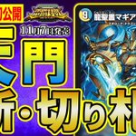 Photo by Duel Masters Play's - English Patch (MF ZORO) (@DMP_Eng)