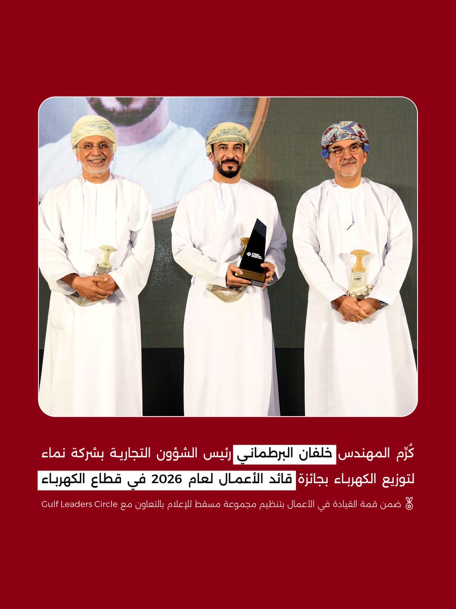 NamaDistribut's tweet photo. 🏆 قيادة تُلهِم وإنجاز يُكرّم🌟 https://t.co/2BH3hF6QDz