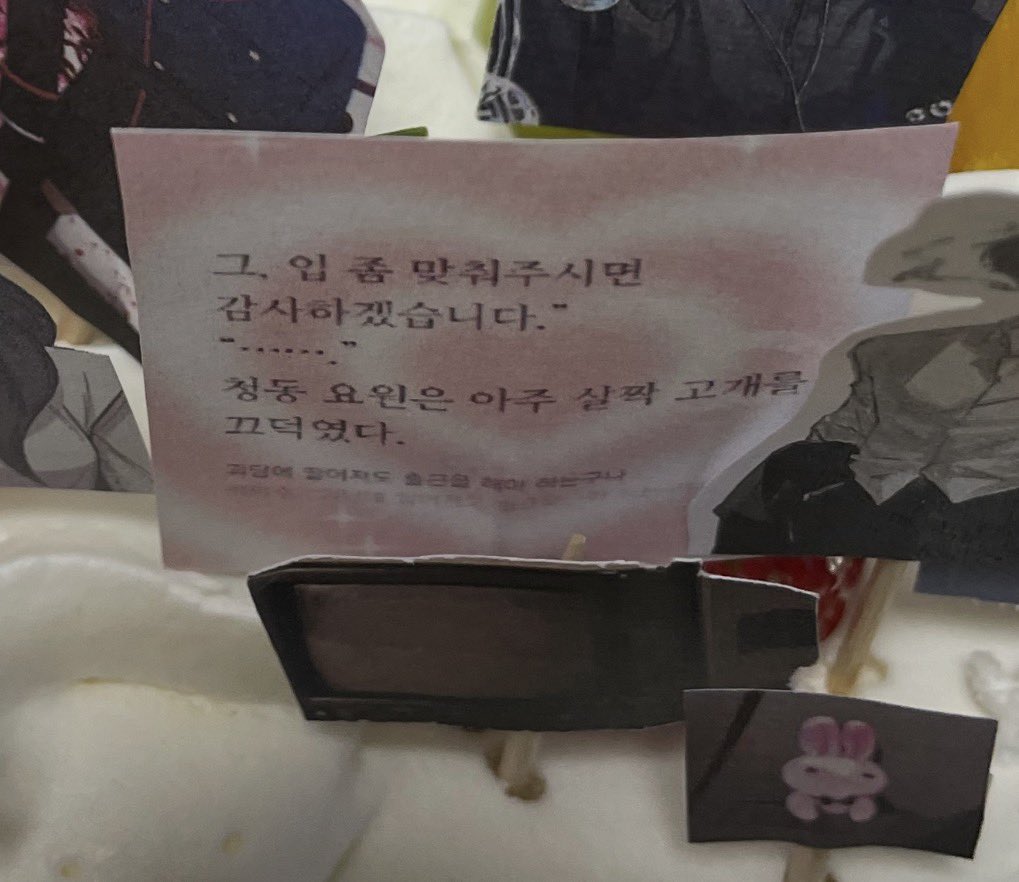 __ryuu_91's tweet photo. 하 혹시 이거 괴출 몇 화인지 아시는 분 ㅜㅜ
가능충 케잌에 꽂은건데 어딘지 모르겟서요,,,🥺 https://t.co/mmqUHFt9zV