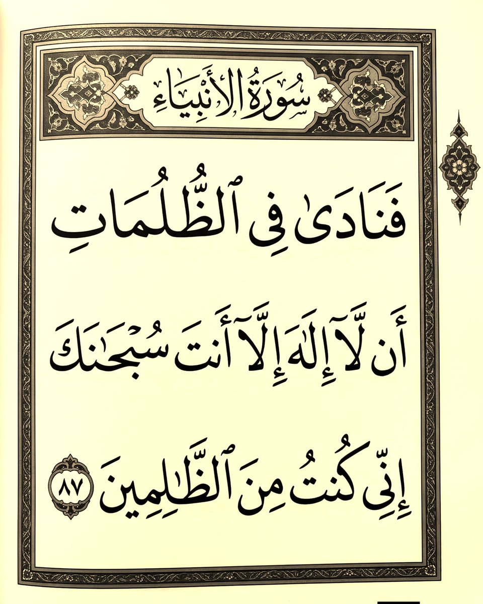 IVgKmCpXVJzAHGS's tweet photo. اللهم أنت الملك، لا إله إلا أنت. https://t.co/ebEvYOYLgK