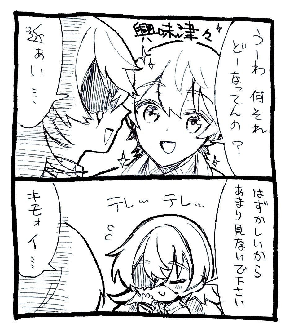 aoi8817's tweet photo. 深淵をのぞく⚔️
※捏造 https://t.co/uoXhGEjANN