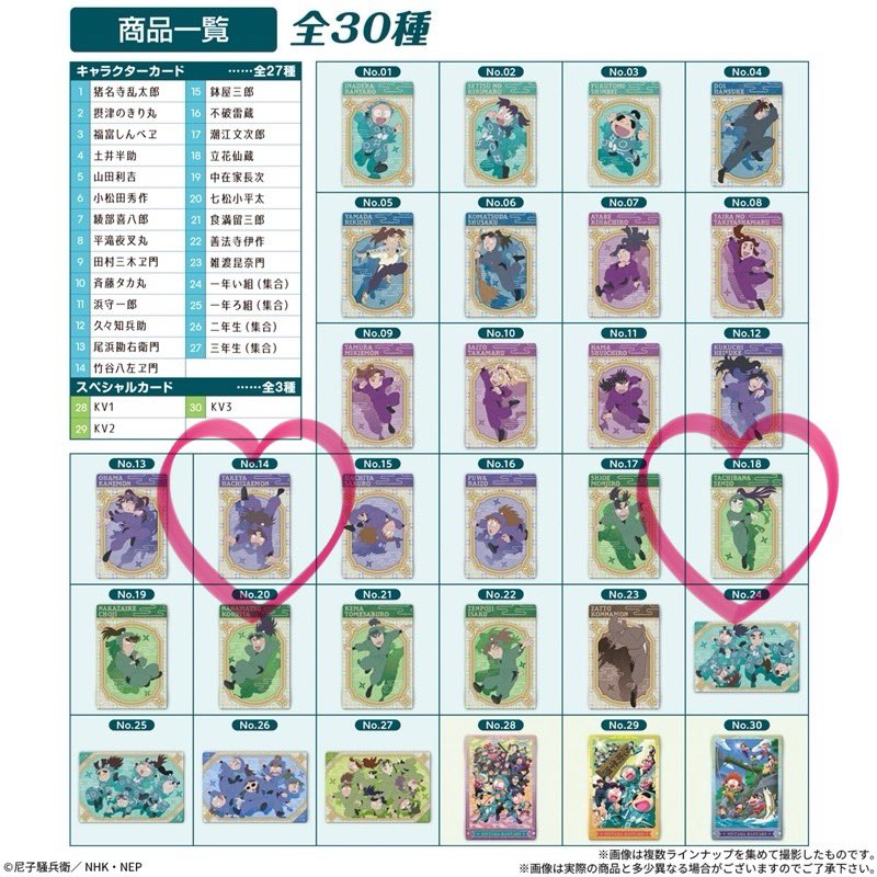 mu_mu_5656's tweet photo. 【交換】 忍たま乱太郎 忍たま
カード ソフトクッキー の段

譲 ♡ 画像一枚目参照
求 ♡ 竹谷/立花

都内手渡し 郵送対応可
お気軽にお声がけください💎⋆⁺ https://t.co/fgAcVs1P1s