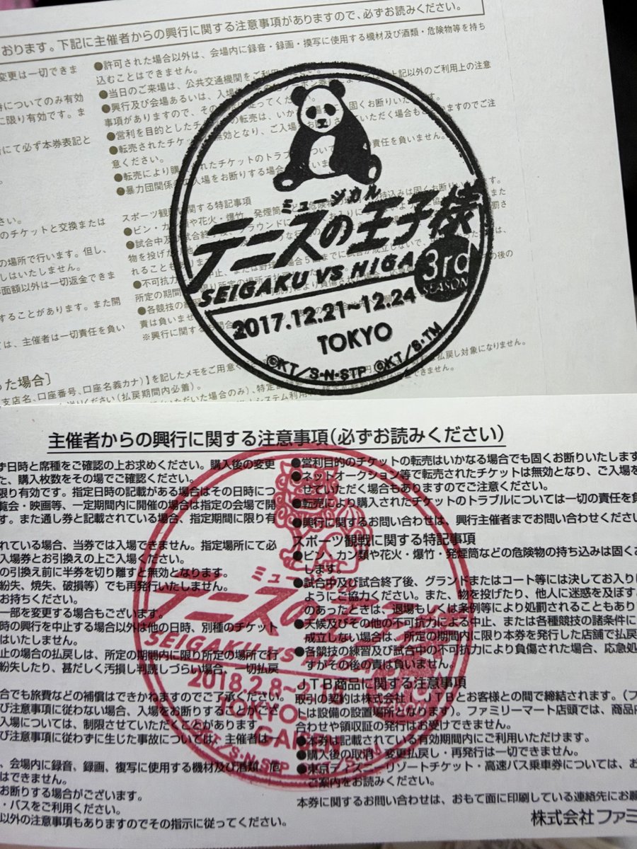 Radon_Rn_'s tweet photo. # ここまで来ると色々思い出すよなあ
TSCの来場特典ハンコ（家片付けてたら出てきた） https://t.co/9VHreiR8ei