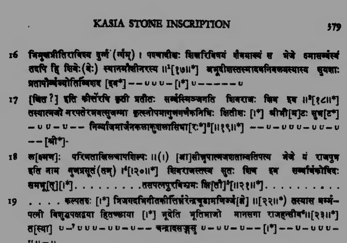 Shiva_Simha1's tweet photo. The Saryupari branch of Kalachuris rajputs proudly flaunted their Rajput(Rajputra) status for centuries to come.
The haiheyas(hayobans) of Haldi(Ballia) earlier had extensive state in Saryupar region of Gorakhpur. https://t.co/p4kD23acZI