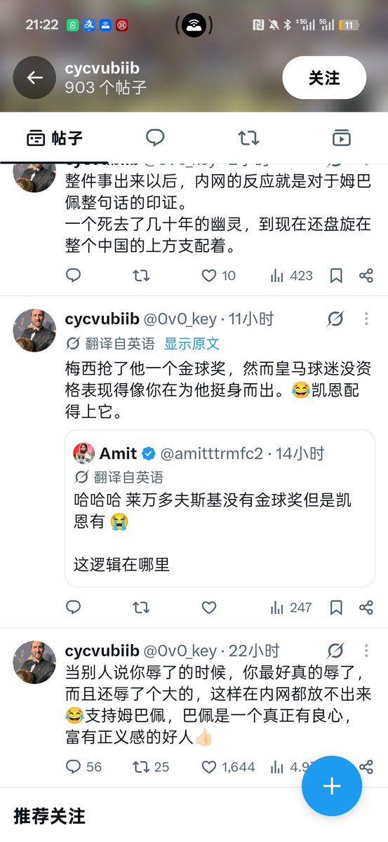 Monica6tgi's tweet photo. @0v0_key @KMbappe 而且你在这装啥呢，你这不在正大光明���支持他的言论吗，咋又在评论区赖上舆论环境了，又在这拿“声援”洗地了，能不能统一一下态度啊，你要是觉得他说得好你就应该在这“支持你！你是对的”一个支持侮辱民族感情的人说“声援中国”就足够是啥意思，你都恨国了，你不是应该骂他为啥声援中国吗，又在这左右互搏 https://t.co/qz3wg8Jgy1