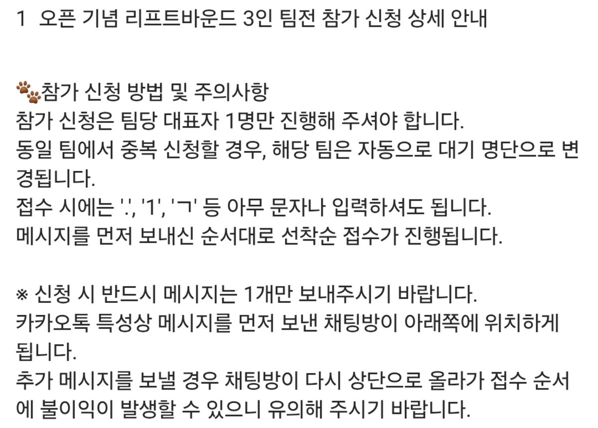 kkureogi13's tweet photo. 오픈 기념 리프트바운드 3인 팀전 참가 신청 상세 안내 &amp; 넥서스 나이트 일정 안내

🐾매장 안내
주소: 서울 영등포구 도영로 20, 인수빌딩 5층 꾸러기 카드샵
리프트바운드 오픈채팅방: https://t.co/V10WFbnzJr
문의: 010-삼육팔구-2639 https://t.co/MOeDvd9o0b
