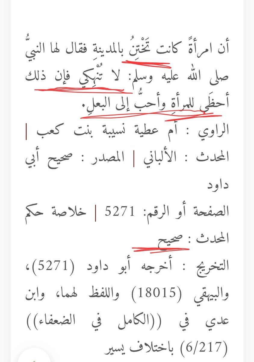6_yhc's tweet photo. @hptrea_ @tuixpo2 @Gmedia_SA @security_gov @kamnapp @pss_a بسم واجب الوجود المكتفي بذاته من دل على وجوده صحيح المنقول وصريح المعقول أما بعد
أولا نحن نعلم ان للعلماظ اخطاء وعثرات لا يخفى هذا عن أحد ولكن اعتراضنا على استعمالها بهذأ الاسلوب التشنيعي للتقليل من مكانة الإمام الجليل. 
وهذه ادلة الأقوال تثبت أن ملام ابن باز صحيح في ما ذكرتيه. https://t.co/szBjUCtRmn