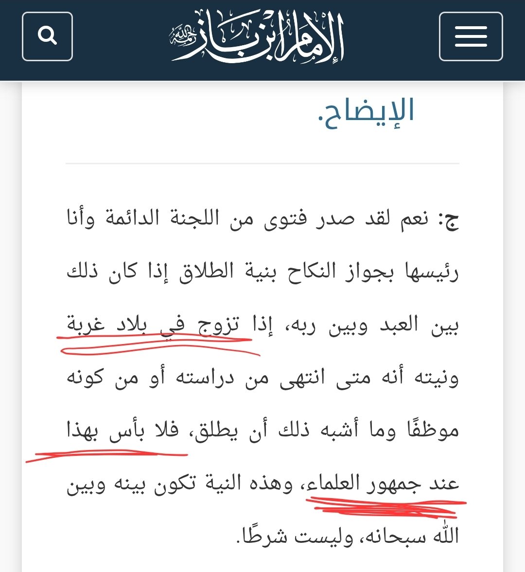 6_yhc's tweet photo. @hptrea_ @tuixpo2 @Gmedia_SA @security_gov @kamnapp @pss_a بسم واجب الوجود المكتفي بذاته من دل على وجوده صحيح المنقول وصريح المعقول أما بعد
أولا نحن نعلم ان للعلماظ اخطاء وعثرات لا يخفى هذا عن أحد ولكن اعتراضنا على استعمالها بهذأ الاسلوب التشنيعي للتقليل من مكانة الإمام الجليل. 
وهذه ادلة الأقوال تثبت أن ملام ابن باز صحيح في ما ذكرتيه. https://t.co/szBjUCtRmn