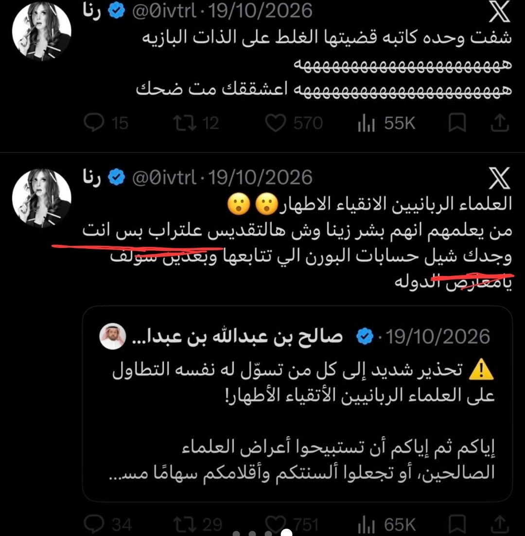 6_yhc's tweet photo. @hptrea_ @tuixpo2 @Gmedia_SA @security_gov @kamnapp @pss_a بسم واجب الوجود المكتفي بذاته من دل على وجوده صحيح المنقول وصريح المعقول أما بعد
أولا نحن نعلم ان للعلماظ اخطاء وعثرات لا يخفى هذا عن أحد ولكن اعتراضنا على استعمالها بهذأ الاسلوب التشنيعي للتقليل من مكانة الإمام الجليل. 
وهذه ادلة الأقوال تثبت أن ملام ابن باز صحيح في ما ذكرتيه. https://t.co/szBjUCtRmn