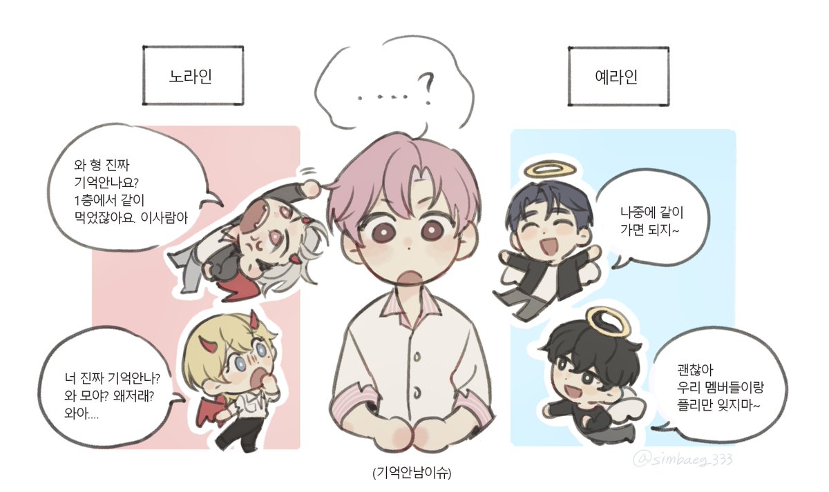simbaeg333's tweet photo. #PLAVE #플레이브 

노라인과 예라인 https://t.co/zG7T1Mng4y