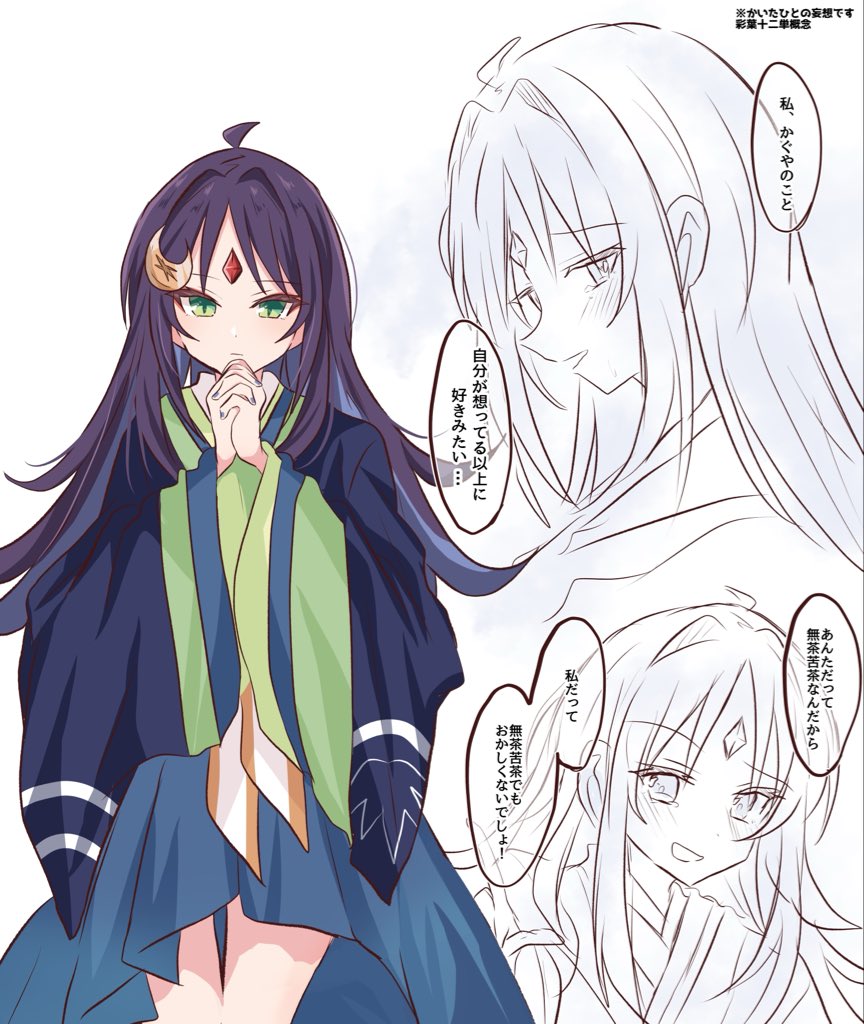 torikobo_sub327's tweet photo. 十二単彩葉概念です🌙
この絵とネタを元にツクヨミ物語で新刊出します https://t.co/ax5FUN7THm