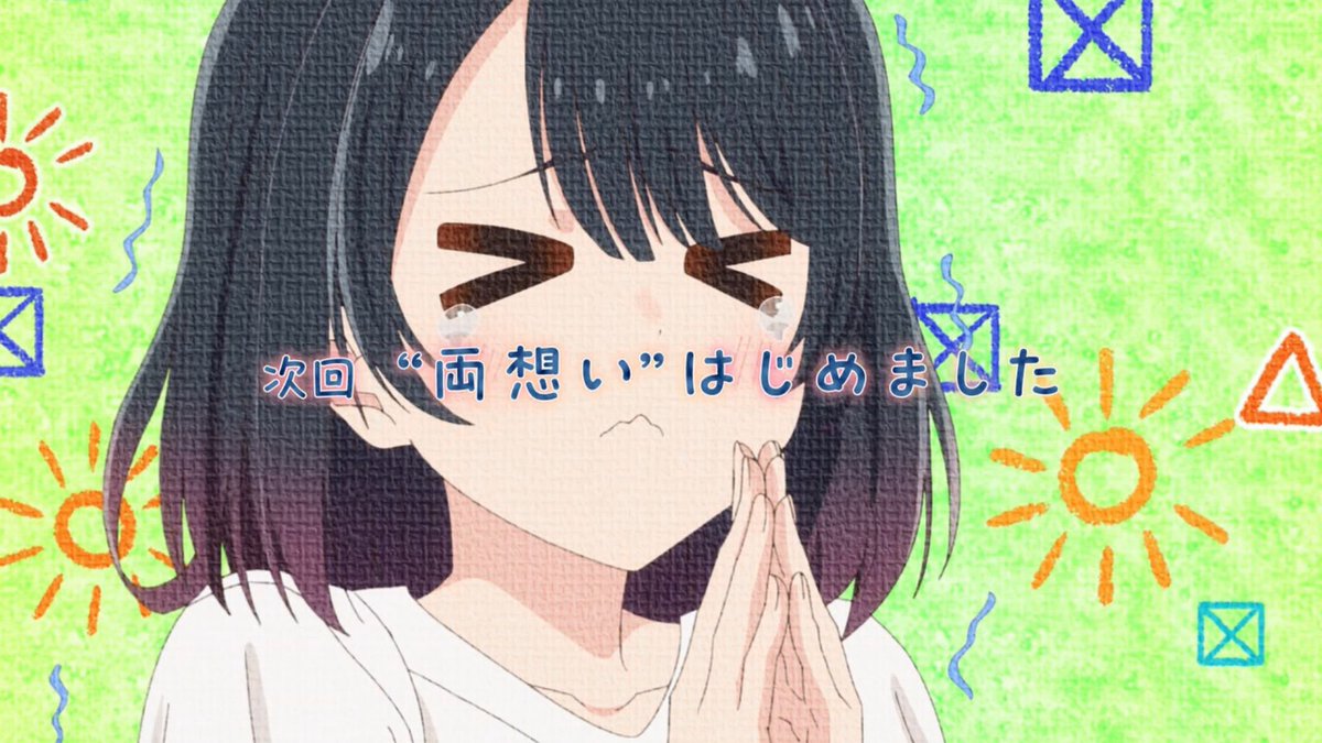 塩対応の佐藤さんが俺にだけ甘い 第4話 ツイート画像 1
