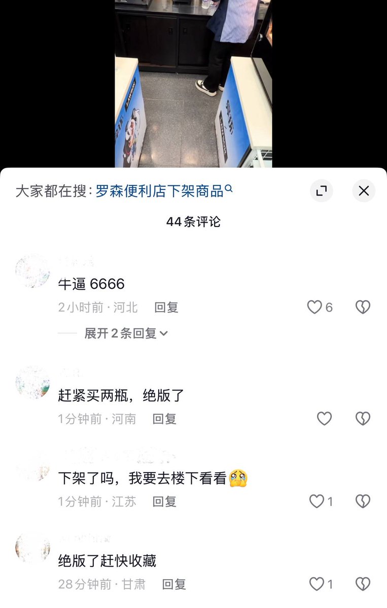 whyyoutouzhele's tweet photo. 10月27日，河北有网友在罗森便利店购买印有姆巴佩肖像的“补水啦”饮料时，遭遇店员现场紧急下发通告收回并拒绝售卖。

视频显示，顾客在结账时被店员告知该商品因“侵犯肖像权”（实为解约下架通知）不能继续售卖。  

视频引发网友热议：“赶紧买两瓶，绝版了”，“绝版了尽快收藏”，“花了一块钱到手三瓶”。 https://t.co/UwHAVTJgmi
