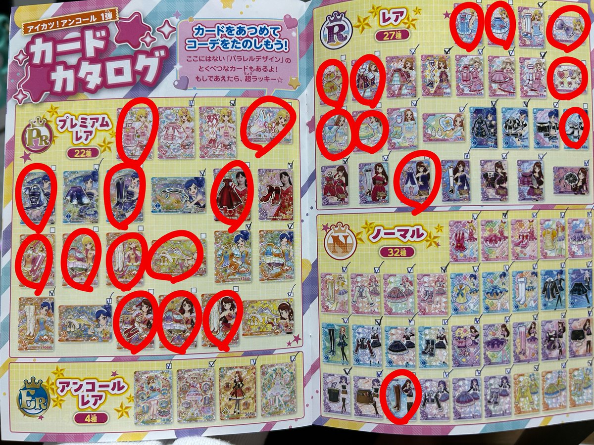 nf_okw's tweet photo. ▶︎ 交換/譲渡/買取
アイカツ アイカツアンコール カード

【求】1枚目⭕️
【譲】2〜3枚目

☑︎ 画像4枚目必読
☑︎ 交換優先(内容により当方n:1可)
☑︎ 交換買取ともにまとめてお取引できる方優先
☑︎ 都内手渡し（渋谷or赤羽）》》郵送

お気軽にお声掛けくださいませ。 https://t.co/r26vkViNHp
