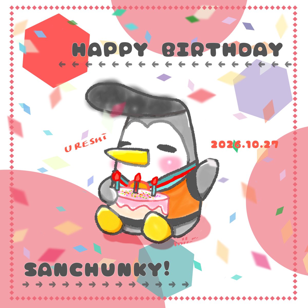 mii227mii's tweet photo. ┊ ┊ ┊ ┊☆.*ﾟ ┊ ┊ ┊ ✯ ┊ ┊ 
★ ┊ ✯   𝐇𝐚𝐩𝐩𝐲 𝐁𝐢𝐫𝐭𝐡𝐝𝐚𝐲𓈒𓏸 𓋜 . * 
★　        SANCHUNKY 𓈒 𓏸𓈒 𓂃𓈒𓏸︎︎︎︎ 

　　　　　🎂🐧🎊
                 2026.10.27

大好きだよー🎉

#ぴくちゃんく 
#さんちゃんきーHBD https://t.co/c7D6vv5WWu
