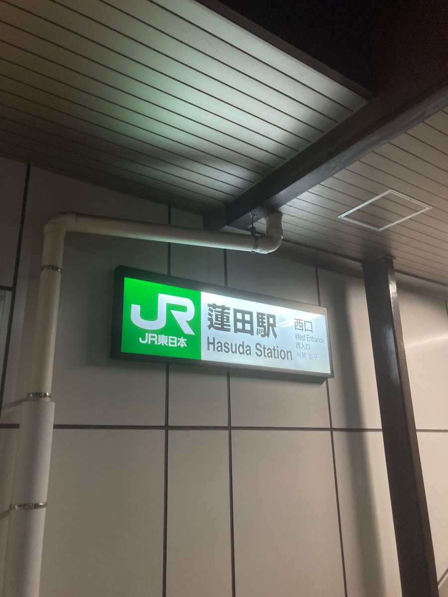 zb638's tweet photo. 蓮田でみたらし団子❗️ https://t.co/MSloP900gH