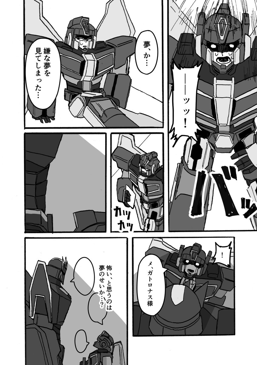 IjknQt's tweet photo. 【R-18G】夢の悪夢の白昼夢の正夢の夢の

privatter
https://t.co/WpJJcKJUL4 
pixiv
https://t.co/lJDeVR0B1Q

好きな方で読んでください。暴力アンソロジーのweb再録です
欠損 損壊とほんのりナスセンが含まれています https://t.co/EERld2cWmr