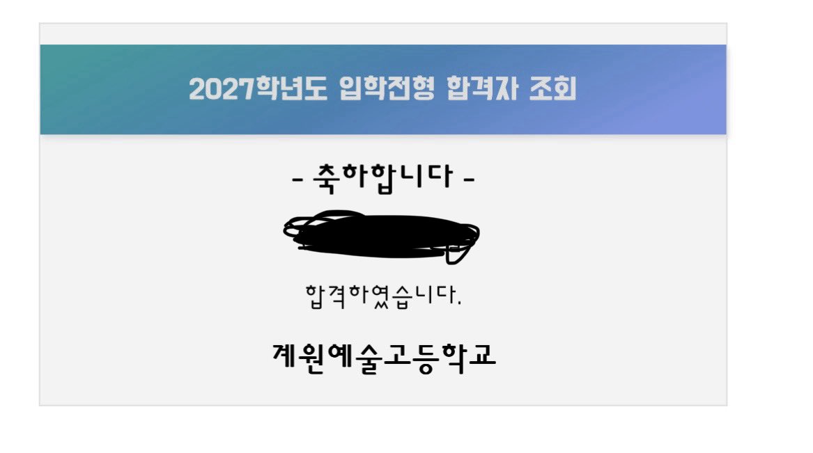 mj_1899's tweet photo. 붙엇어요!!! 응원 해주신 분들 감사합니다🥺 https://t.co/AOzraGeV3F